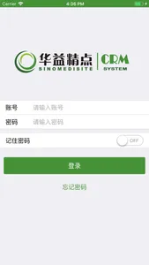 华益CRM screenshot 0