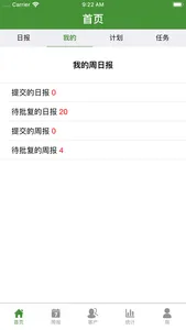 华益CRM screenshot 1