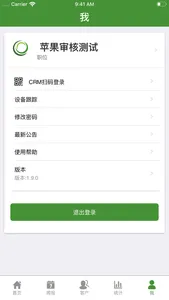 华益CRM screenshot 5