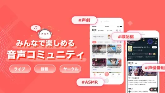 ピカピカ・音声コミュニティ - 「針鋒対決」独占配信中 screenshot 1