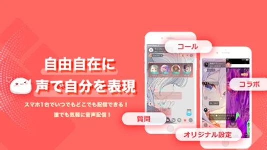 ピカピカ・音声コミュニティ - 「針鋒対決」独占配信中 screenshot 4