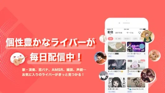 ピカピカ・音声コミュニティ - 「針鋒対決」独占配信中 screenshot 6