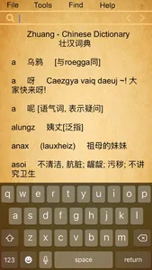 Learn Zhuang Language ! screenshot 6