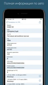 Vin01. Проверка авто screenshot 3