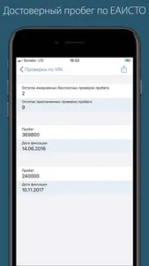 Vin01. Проверка авто screenshot 4