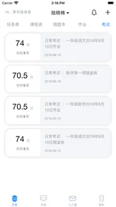 考一考家长端 screenshot 3