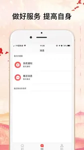 招考政务通-全国招考公共信息服务平台 screenshot 1