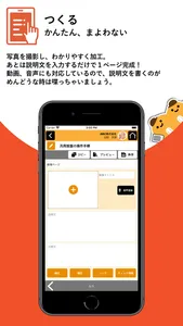 Checkmate -マニュアル・チェックシート運用ツール- screenshot 1