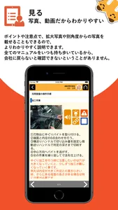 Checkmate -マニュアル・チェックシート運用ツール- screenshot 3