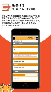 Checkmate -マニュアル・チェックシート運用ツール- screenshot 5