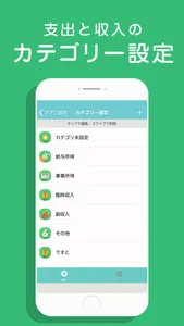 ぼくの家計簿 screenshot 2