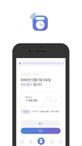 근태관리 - ShopCare screenshot 3