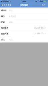 Wingy® Plus screenshot 1