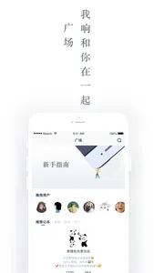 回响 screenshot 2