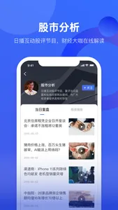 中国财富-全球财经新闻资讯 screenshot 1