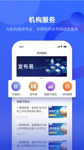 中国财富-全球财经新闻资讯 screenshot 3