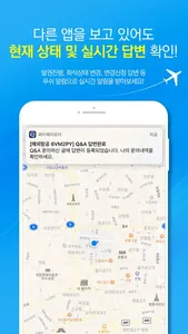 와이페이모어 - 실시간 최저가 항공권 예약 screenshot 3