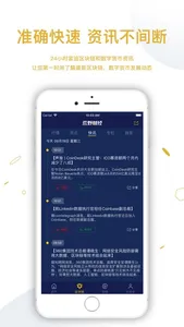 荒野财经-区块链比特币新闻资讯平台 screenshot 1