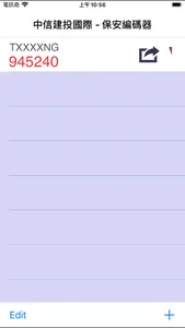中信建投國際 - 保安編碼器 screenshot 2