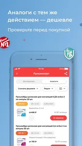 Мегаптека.ру — поиск лекарств screenshot 2