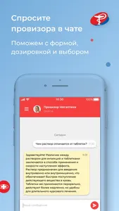 Мегаптека.ру — поиск лекарств screenshot 3