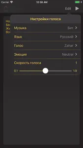 Synthesit - Синтез речи screenshot 1