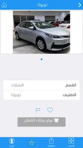 حراج مكعبات screenshot 1