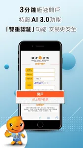 耀才期貨(豆豆)-真真正正零佣金 screenshot 2