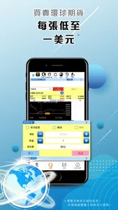 耀才期貨(豆豆)-真真正正零佣金 screenshot 4