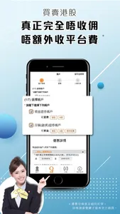 耀才期貨(豆豆)-真真正正零佣金 screenshot 5