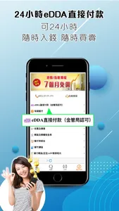 耀才期貨(豆豆)-真真正正零佣金 screenshot 6