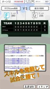 おかず甲子園 全国編 screenshot 3