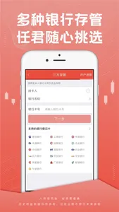 恒泰自助开户-股票开户软件 screenshot 3