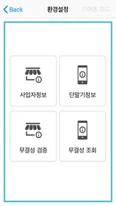 스와이프페이 screenshot 1