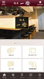 東京のラーメン店 麺屋一燈の公式アプリ screenshot 1