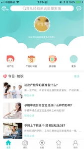 爱优妈-身边专业的亲子服务平台 screenshot 0