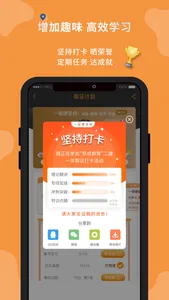 筑成教育Pro-以我所能筑你成功 screenshot 4