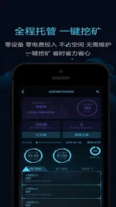 云矿机 screenshot 1