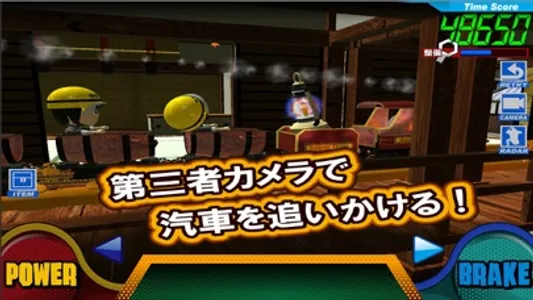 絶叫トレインコースター2 screenshot 2