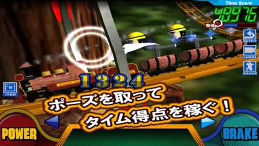 絶叫トレインコースター2 screenshot 4