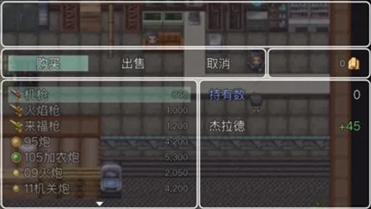 重装机兵之红狼归来 screenshot 2