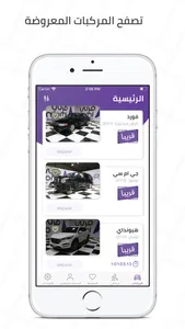 Morni Auction مزاد مرني screenshot 1