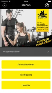 STRONG fitness hall screenshot 0