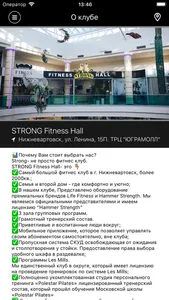 STRONG fitness hall screenshot 1