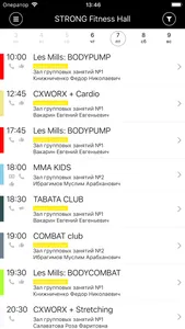 STRONG fitness hall screenshot 2