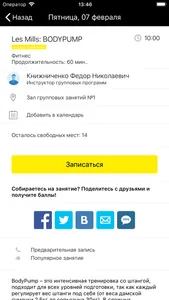 STRONG fitness hall screenshot 3