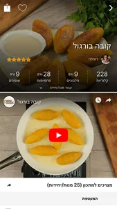 Foods - מתכונים screenshot 4