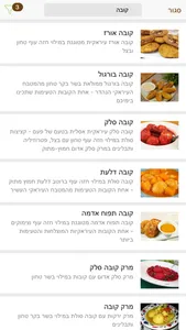 Foods - מתכונים screenshot 5