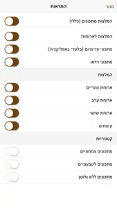 Foods - מתכונים screenshot 9