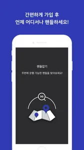 핸들러 screenshot 0